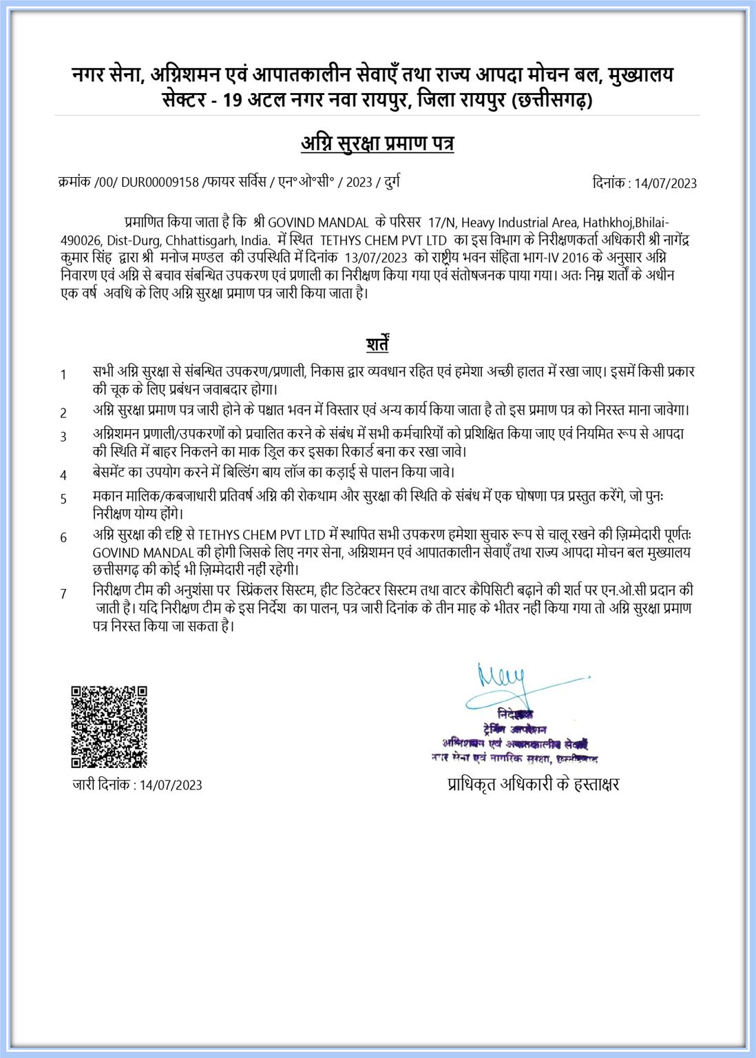 Certificate 6
